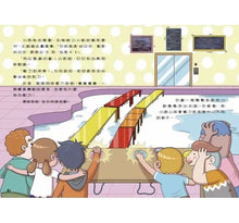 Load image into Gallery viewer, 數感小學冒險系列1-10集套書