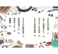 Load image into Gallery viewer, 小兒子1:爸爸是夜晚暴食龍