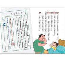 Load image into Gallery viewer, 小兒子1:爸爸是夜晚暴食龍