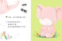 Load image into Gallery viewer, 歡迎光臨口罩動物村