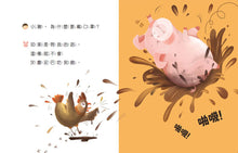 Load image into Gallery viewer, 歡迎光臨口罩動物村