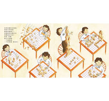 Load image into Gallery viewer, STEAM創造家:建築師萊特 改變世界的形狀