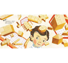 Load image into Gallery viewer, STEAM創造家:建築師萊特 改變世界的形狀