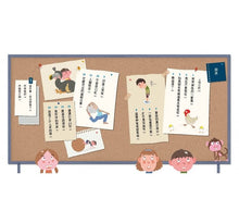 Load image into Gallery viewer, 君偉的誤會報告