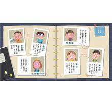 Load image into Gallery viewer, 君偉的誤會報告