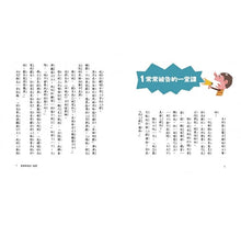 Load image into Gallery viewer, 君偉的誤會報告