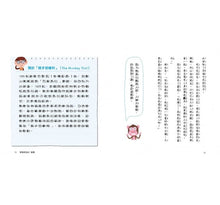 Load image into Gallery viewer, 君偉的誤會報告