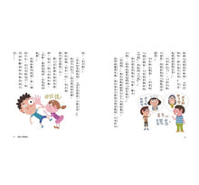 Load image into Gallery viewer, 君偉的誤會報告