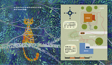 Load image into Gallery viewer, 地圖喵:啟蒙孩子的圖像思維