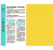 Load image into Gallery viewer, 小小思考家2:一隻偉大的狗