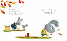 Load image into Gallery viewer, 小兔子學理財套書:陪孩子從賺、買、存、捐學人生財富價值(全套四冊)