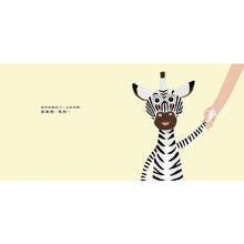 Load image into Gallery viewer, 我們班的新同學 斑傑明‧馬利