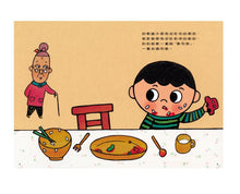 Load image into Gallery viewer, 怕浪費奶奶系列套書(全套4冊)