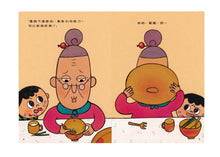 Load image into Gallery viewer, 怕浪費奶奶