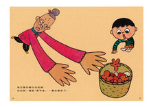 Load image into Gallery viewer, 怕浪費奶奶