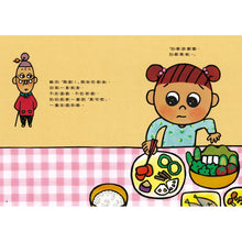 Load image into Gallery viewer, 怕浪費奶奶系列套書(全套4冊)