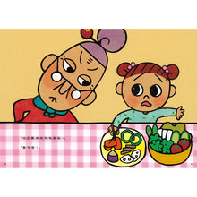 Load image into Gallery viewer, 怕浪費奶奶開動了