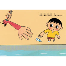 Load image into Gallery viewer, 怕浪費奶奶的河川散步