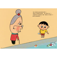 Load image into Gallery viewer, 怕浪費奶奶的河川散步