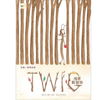 Load image into Gallery viewer, 海蒂躲貓貓