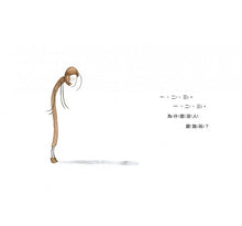 Load image into Gallery viewer, 海蒂躲貓貓