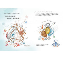 Load image into Gallery viewer, 海蒂躲貓貓