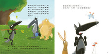 Load image into Gallery viewer, 小狼波波:學習了解自己的情緒