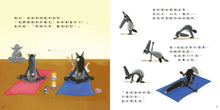Load image into Gallery viewer, 小狼波波:學習了解自己的情緒