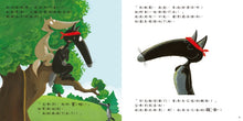 Load image into Gallery viewer, 小狼波波:學習了解自己的情緒