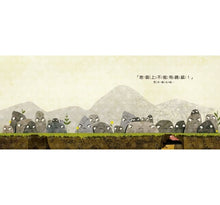 Load image into Gallery viewer, 為什麼不行?