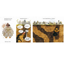 Load image into Gallery viewer, 為什麼不行?