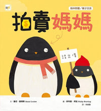 Load image into Gallery viewer, 拍賣媽媽