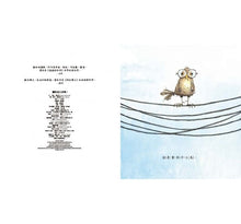 Load image into Gallery viewer, 讓我加入好嗎