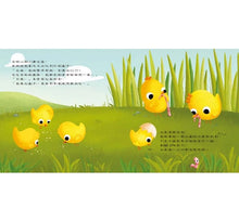 Load image into Gallery viewer, 吼,為什麼還要等一下