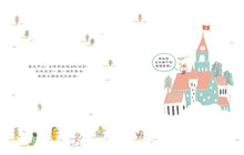 Load image into Gallery viewer, 便便公主