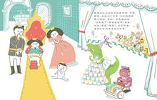Load image into Gallery viewer, 便便公主