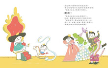 Load image into Gallery viewer, 便便公主