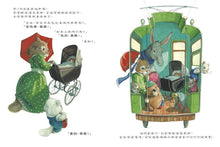 Load image into Gallery viewer, 媽媽,我快要尿下去了!