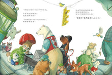 Load image into Gallery viewer, 媽媽,我快要尿下去了!