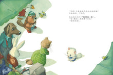 Load image into Gallery viewer, 媽媽,我快要尿下去了!