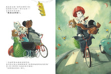 Load image into Gallery viewer, 媽媽,我快要尿下去了!