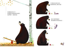 Load image into Gallery viewer, 就想黏著你