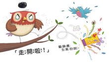 Load image into Gallery viewer, 走開!我在生氣