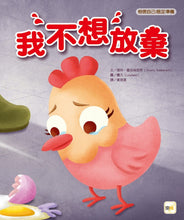 Load image into Gallery viewer, 我不想放棄