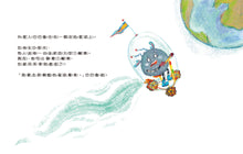 Load image into Gallery viewer, 巴巴魯吃壞肚子