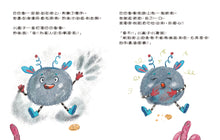 Load image into Gallery viewer, 巴巴魯吃壞肚子