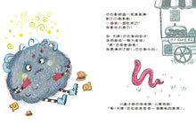 Load image into Gallery viewer, 巴巴魯吃壞肚子