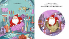 Load image into Gallery viewer, 你能找到聖誕老公公的內褲嗎?