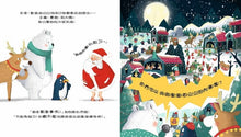 Load image into Gallery viewer, 你能找到聖誕老公公的內褲嗎?