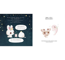 Load image into Gallery viewer, 幸福小團圓(The Roundies):世界是一個圓